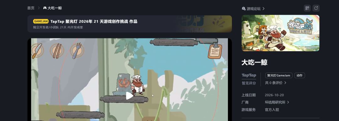 【大吃一鲸】开发者日志 05 | 还还还还还差临门一脚 1