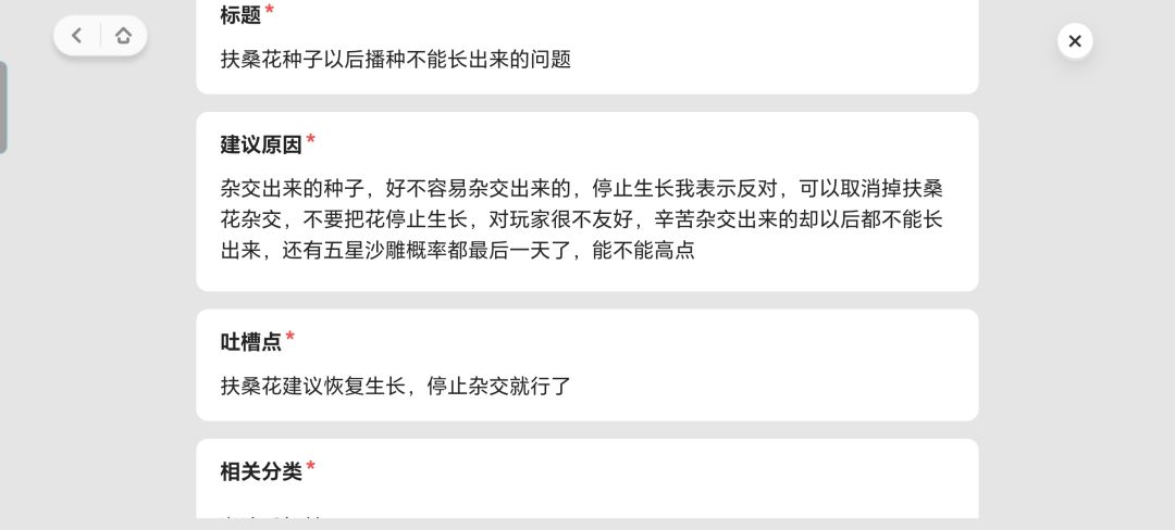 心动小镇!扶桑花种子能种出来给我恢复生长 1