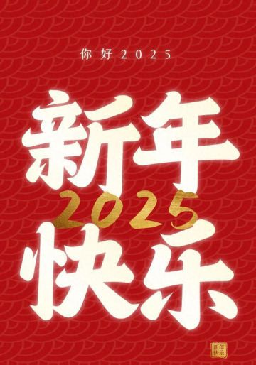 春节礼包码：无尽英雄祝愿所有玩家新春快乐，万事如意！