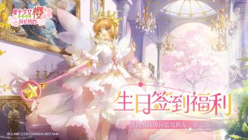 【签到有礼】生日签到活动现已开启！