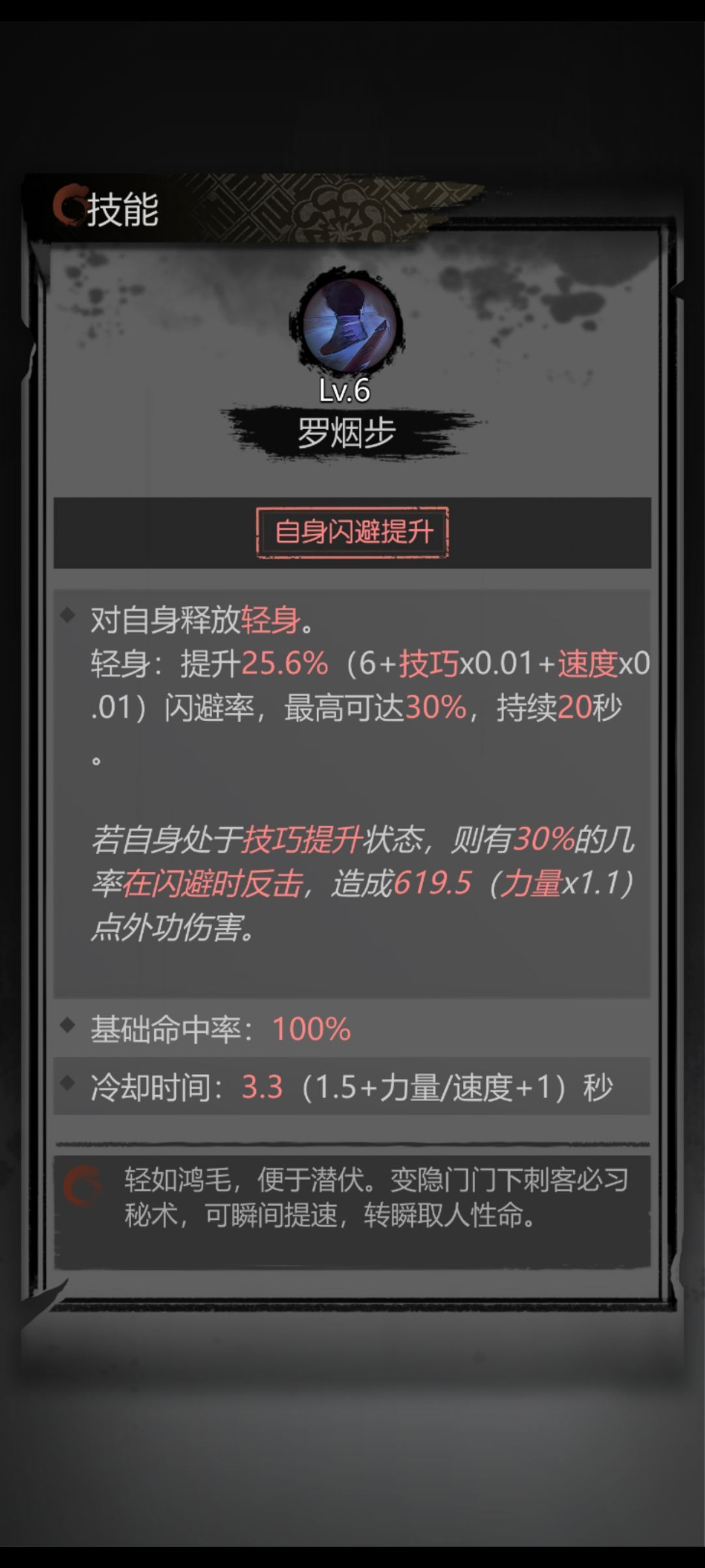 这闪避还不够闪光影人吗 2