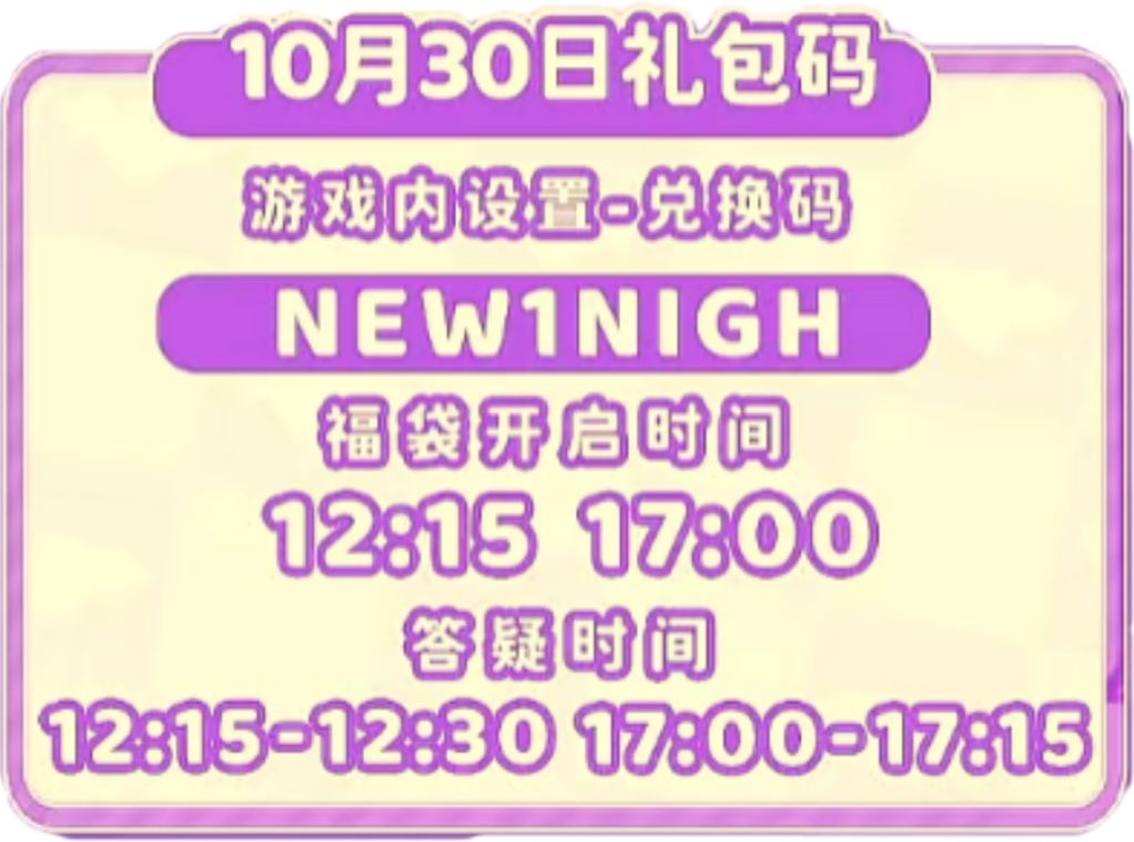 1030【心动小镇】-每日更新 3