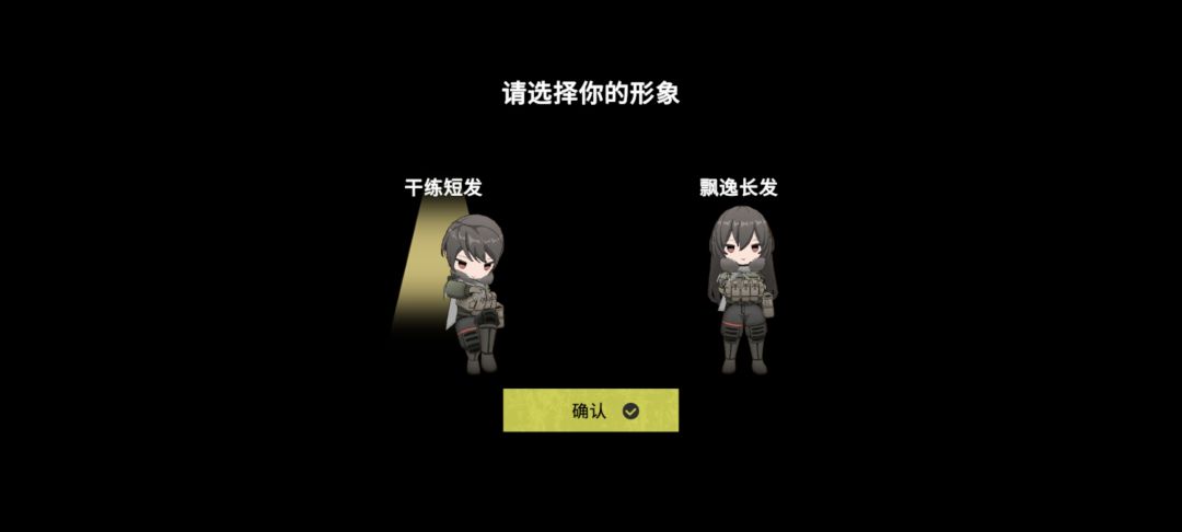 ？？这游戏是女主吗？？截图