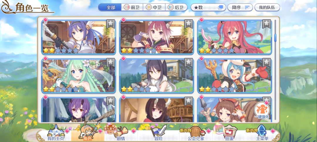 大佬配个队伍 3