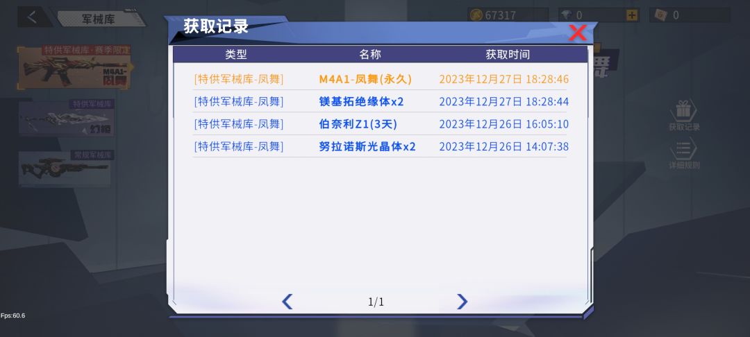 这游戏想留我 2