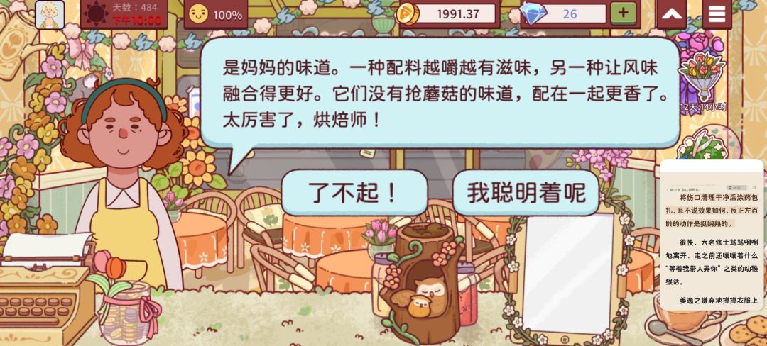 剧情六比萨配方“蘑菇猪肉粒青椒” 2