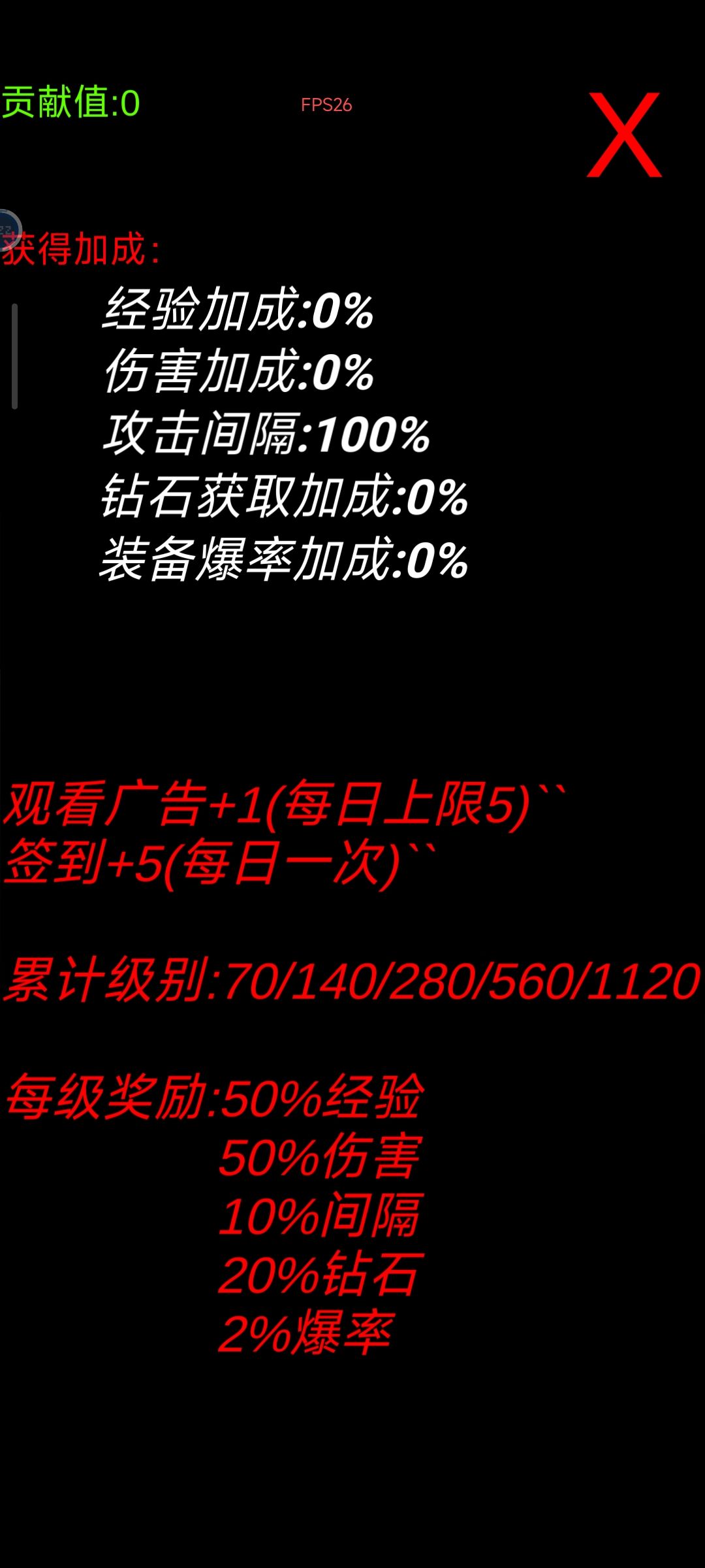 看广告不给奖励转生后贡献点也没了 2