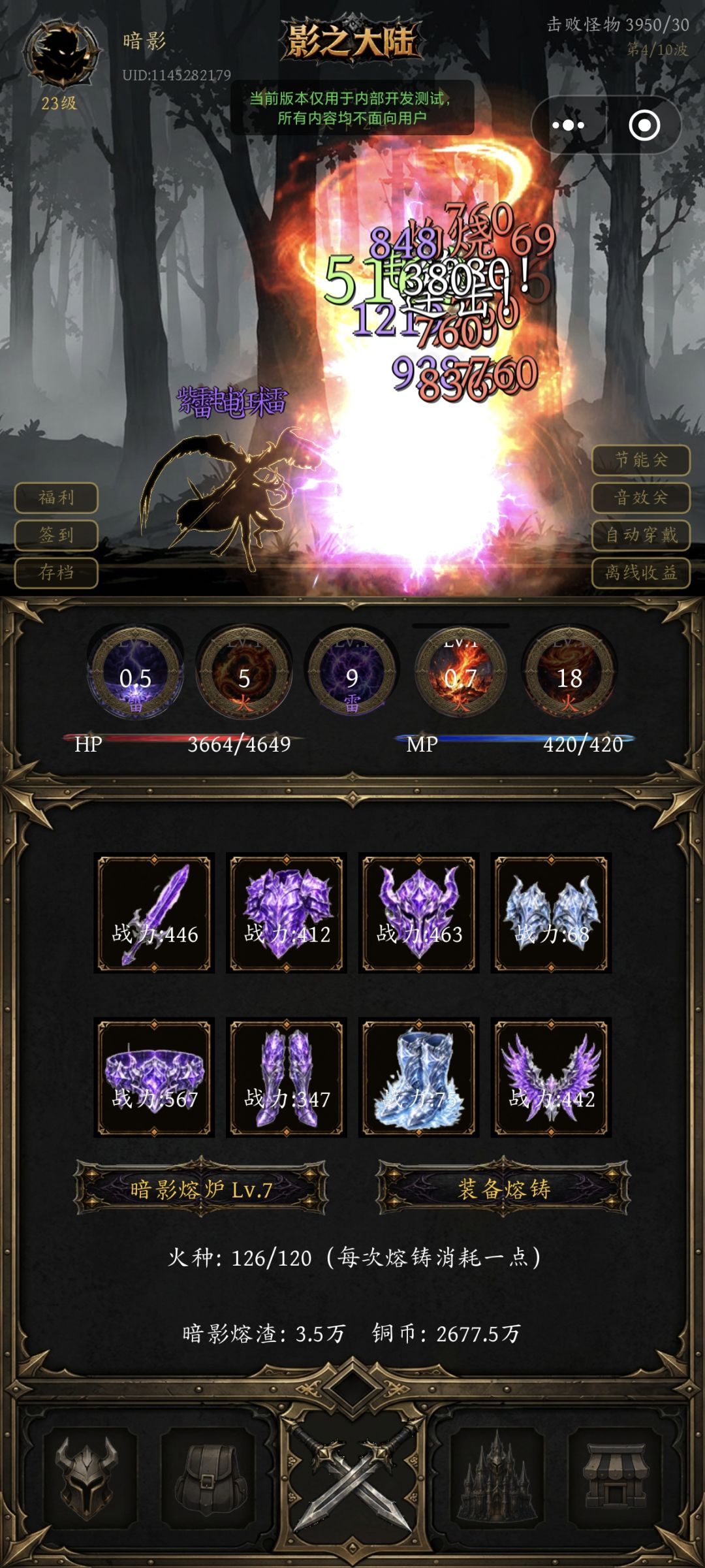 【游戏上新自荐】-《影之大陆》 1