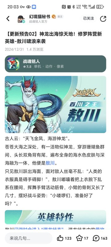 闲来无事，锐评一下今年的新英雄