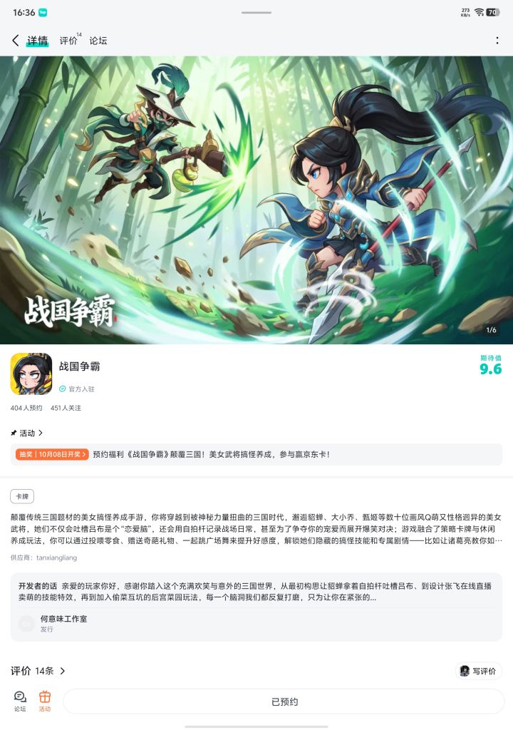 祝游戏越来越好蒸蒸日上红红火火截图