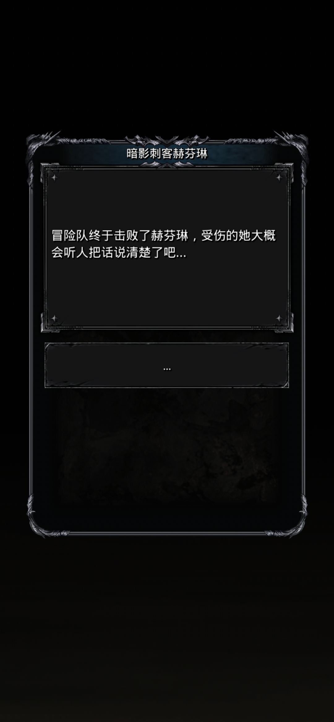 Mark一下:暗影刺客赫芬琳 1