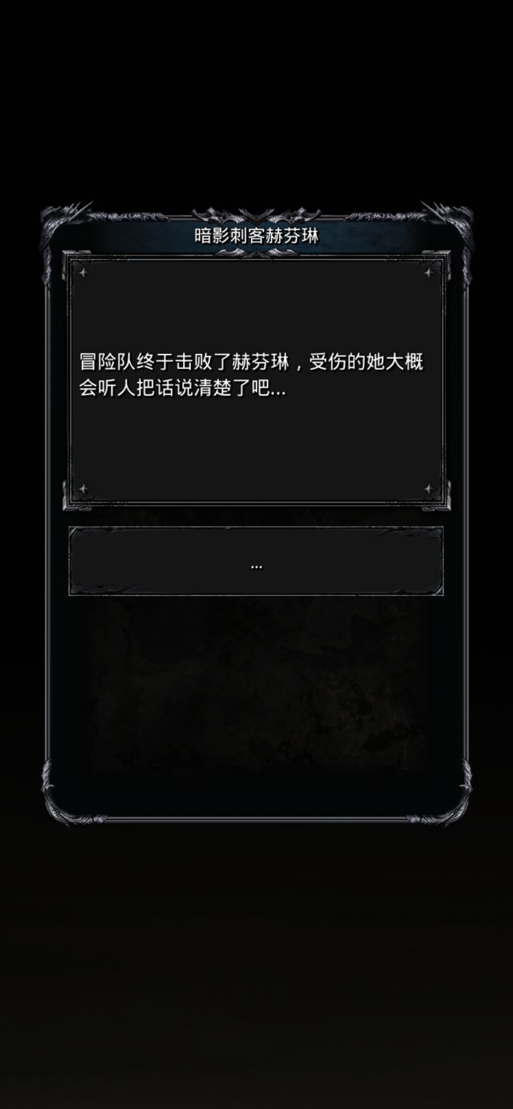 Mark一下：暗影刺客赫芬琳截图