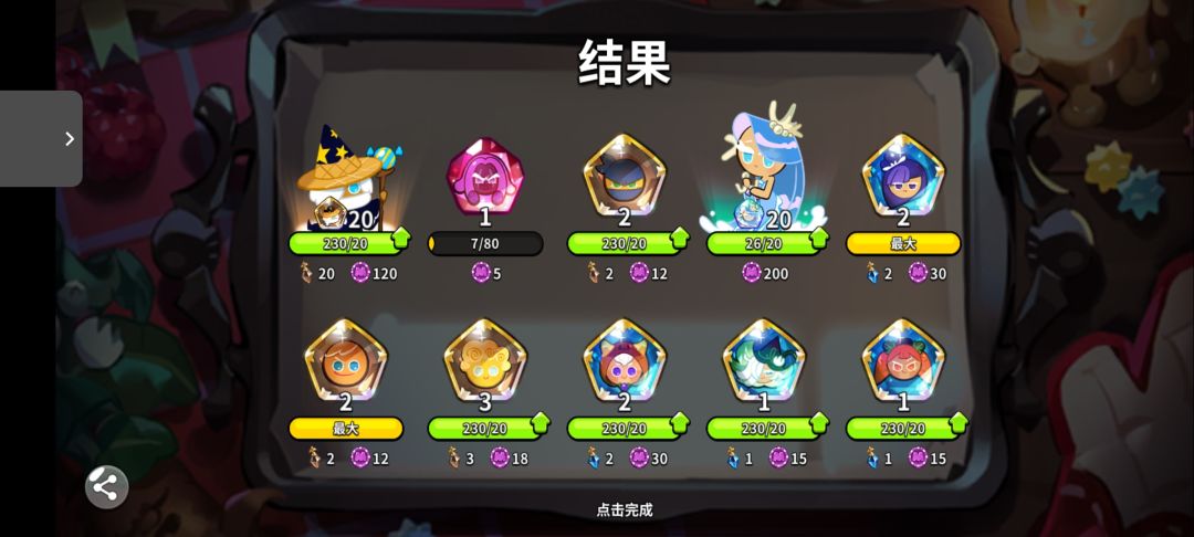 典藏皮不给特效?? 5