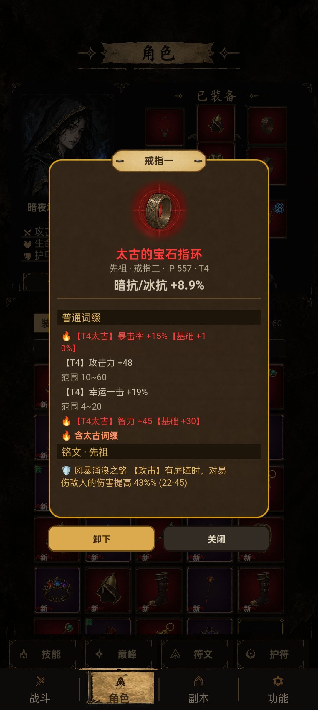 火法攻略 7