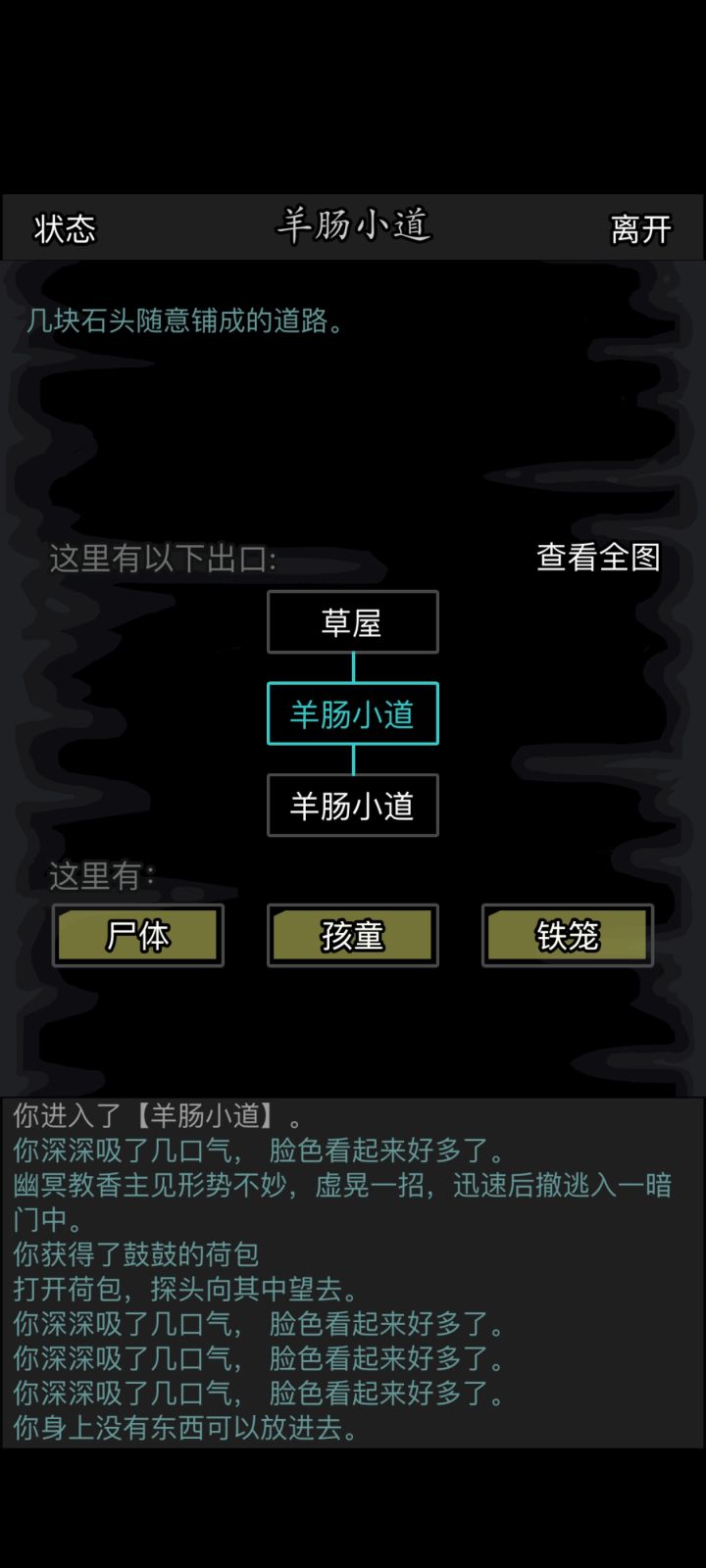 五转传承真的是打香主吗？截图