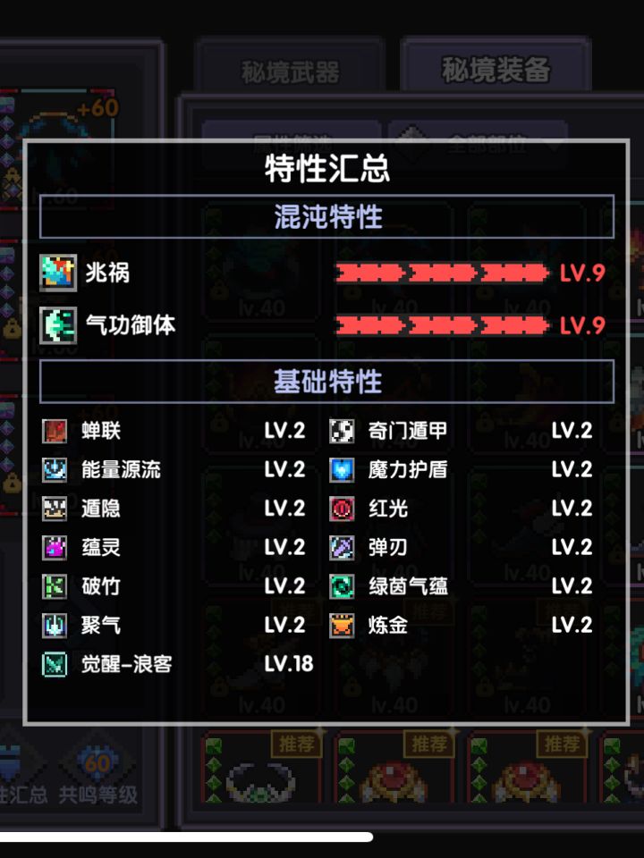 求教！竞技场宝石问题！截图