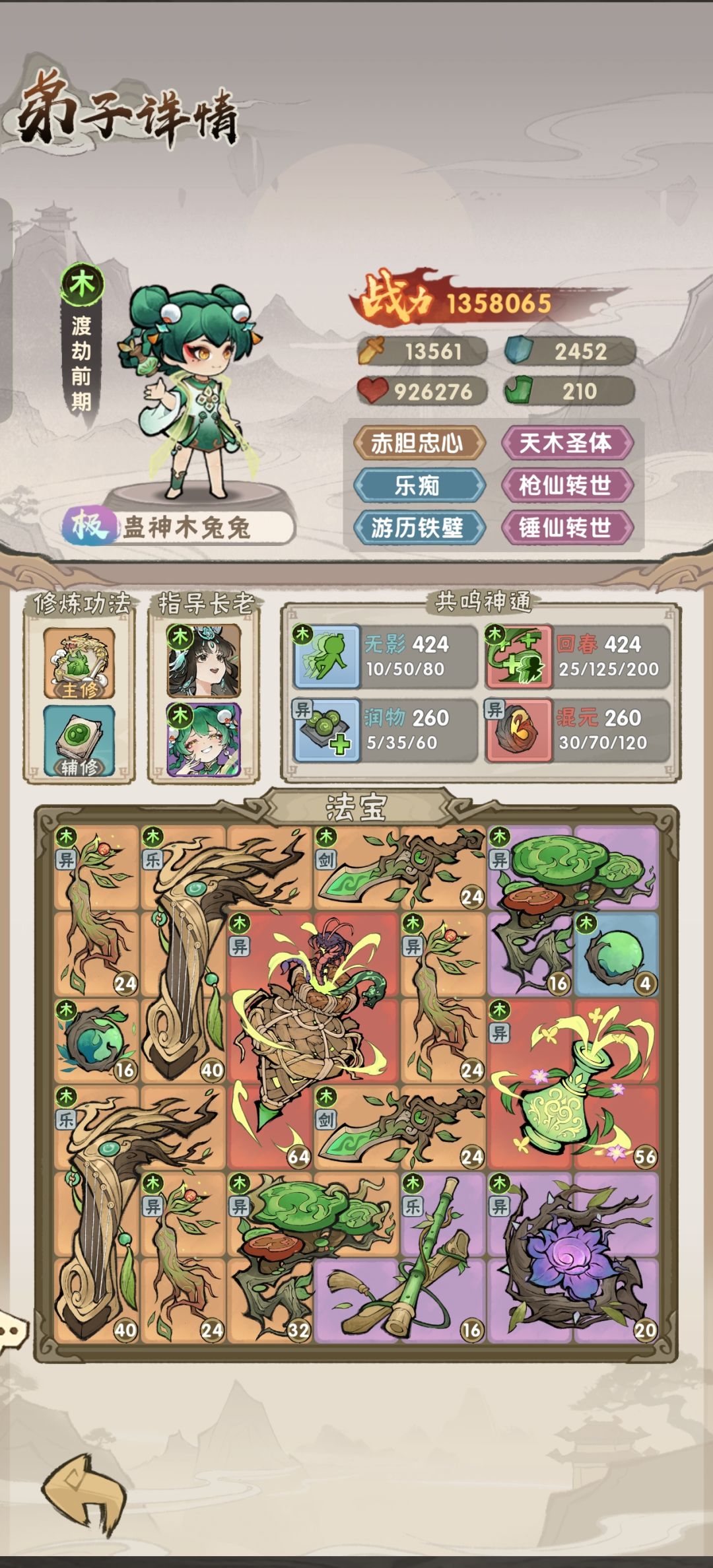 新区天骄榜 3