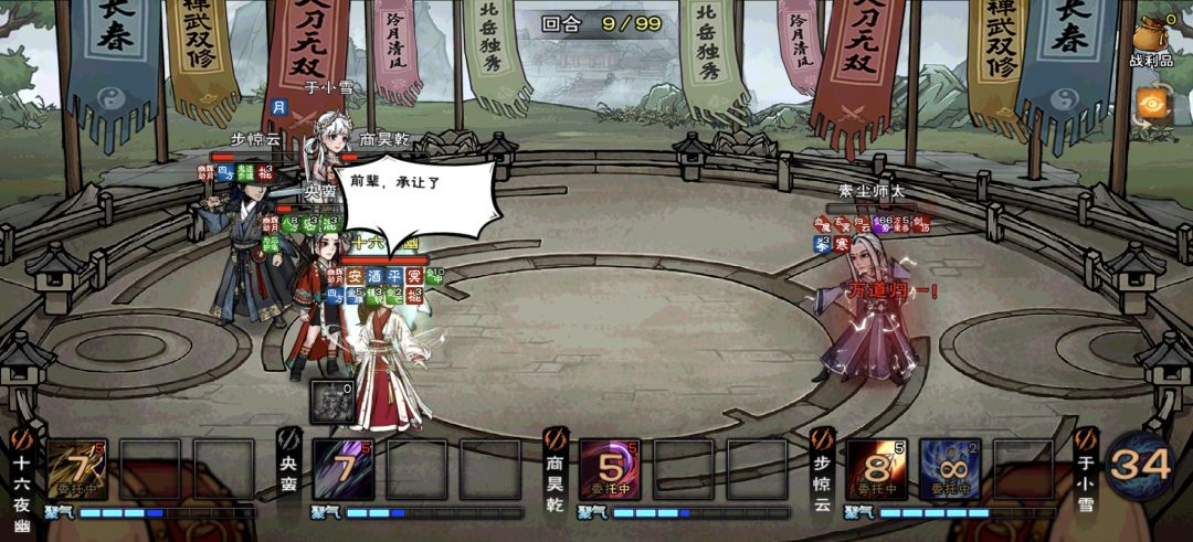 追忆武林大会 2