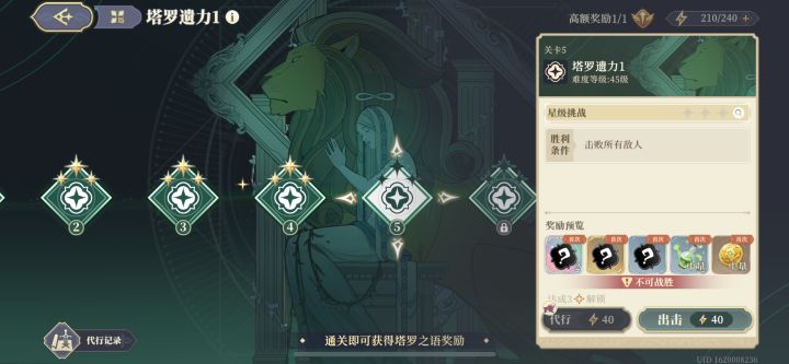 怎么打塔罗1 45级的 不会玩啊 [表情_泪目]还有5-5也过不去@游戏懂哥#噗噜噜实验室截图