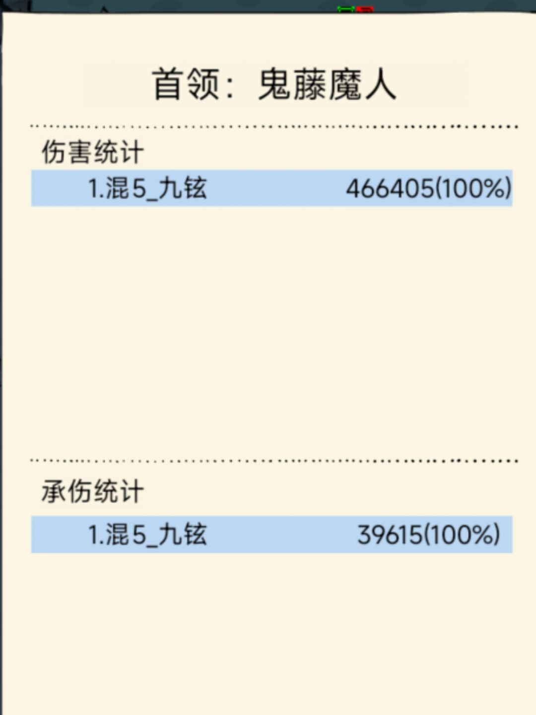 这转成散件能有多少提升 2