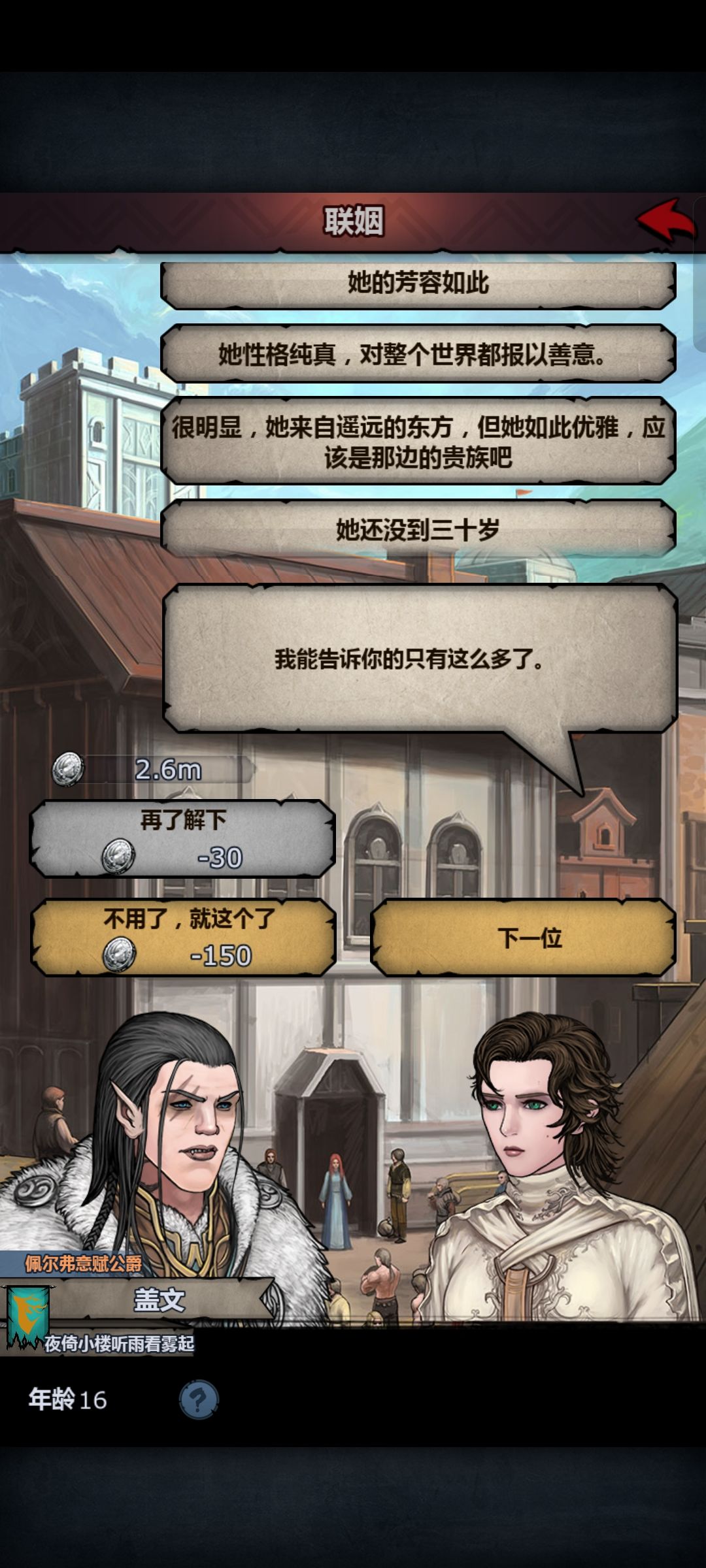 相亲小技巧截图