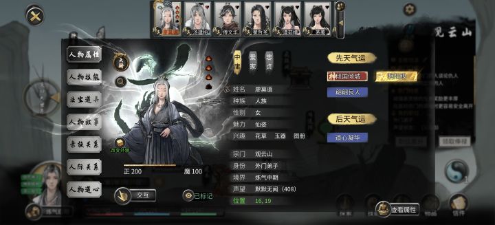 这个NPC的性格我真心喜欢截图