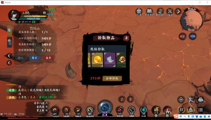 申请排雷资格截图