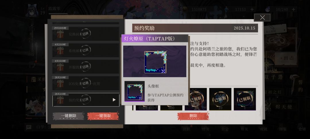 所以我被吞的东西要什么时候才给我? 2