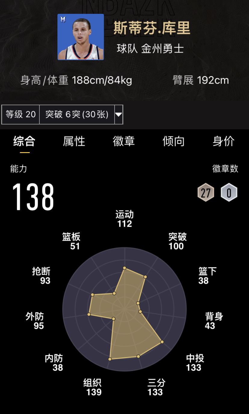 周年庆新球员来了 3