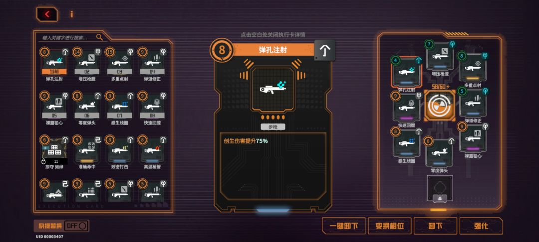 混淆卡bug,混乱了 2