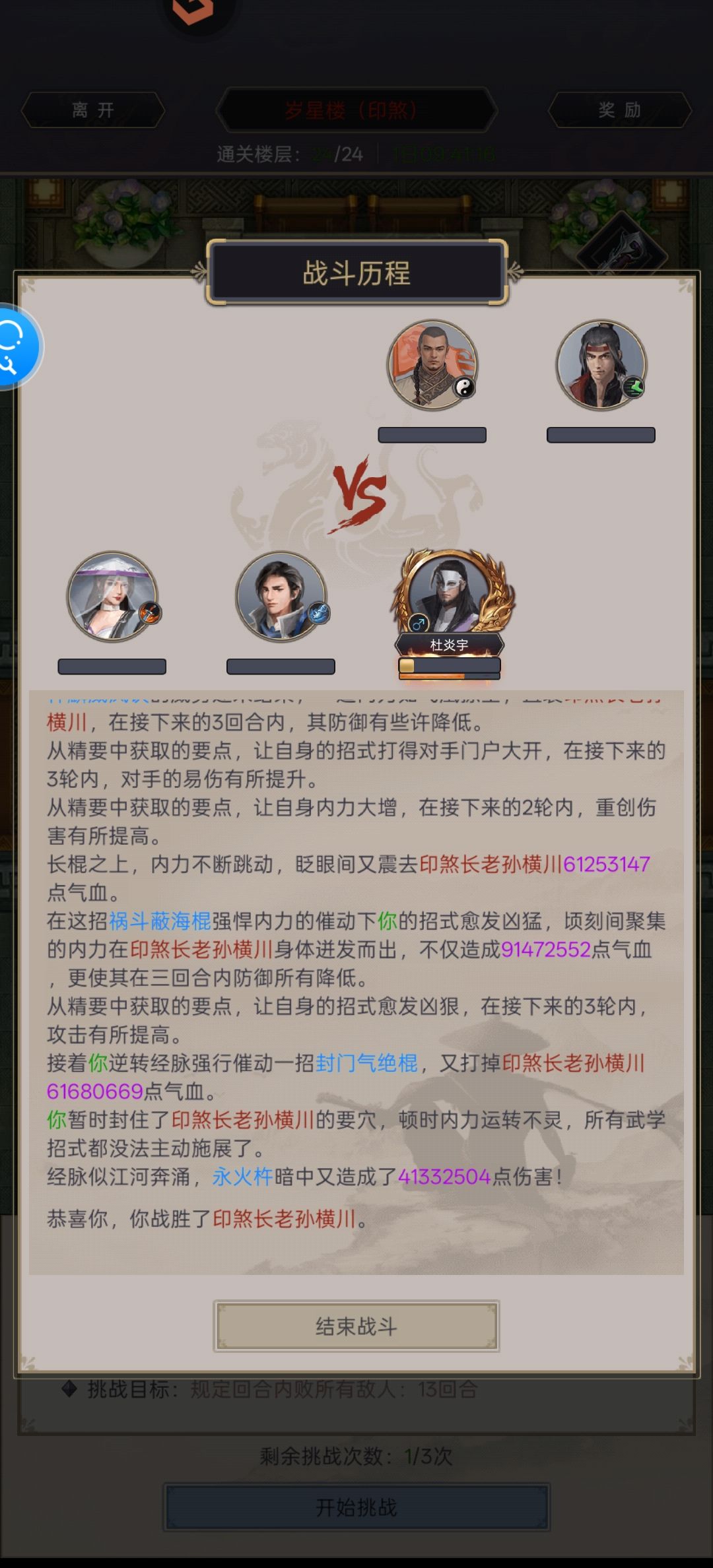 棍破碎星楼68星经验分享 2