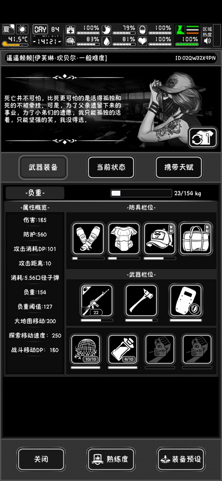 萌新求问(战旗模式)截图