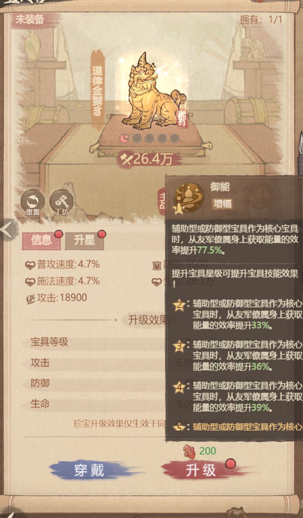 法伤类宝具优选攻略 2