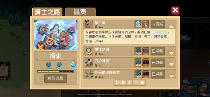第一次玩,这个怎么完成啊?截图