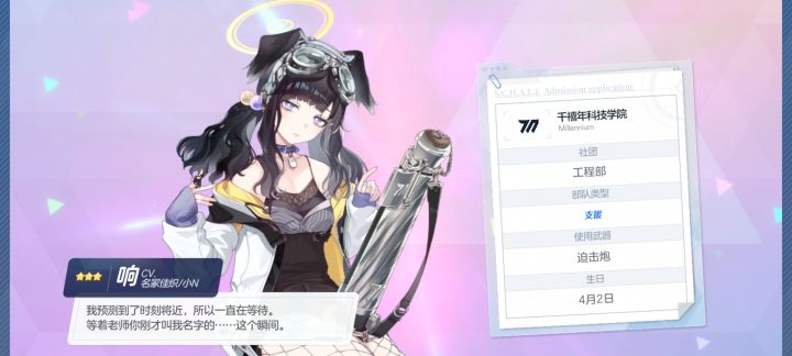 碧蓝档案开服打卡截图