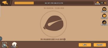 新版本木鱼改动