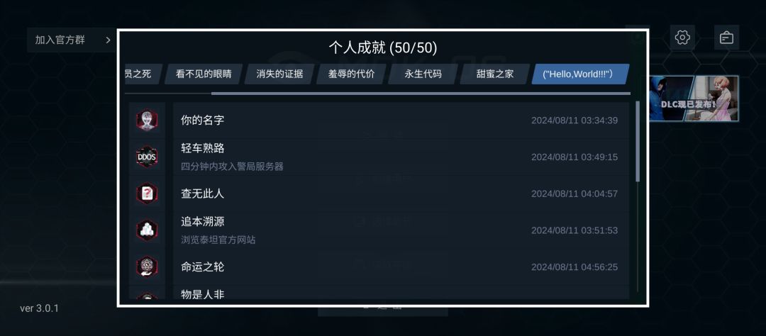 全成就通关纪念 1
