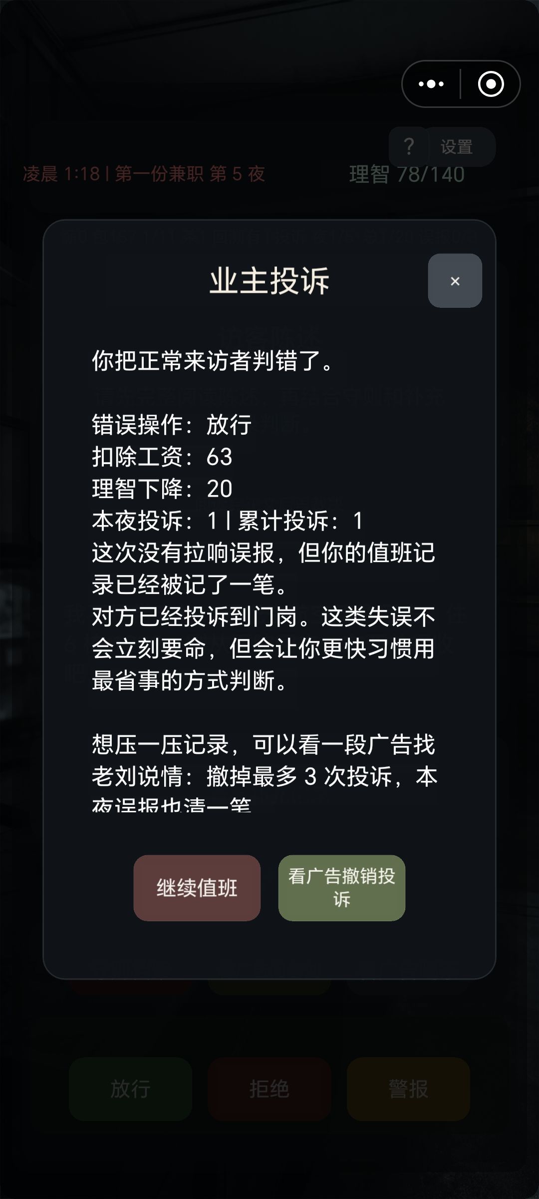 经典解释权最终归作者所有 3