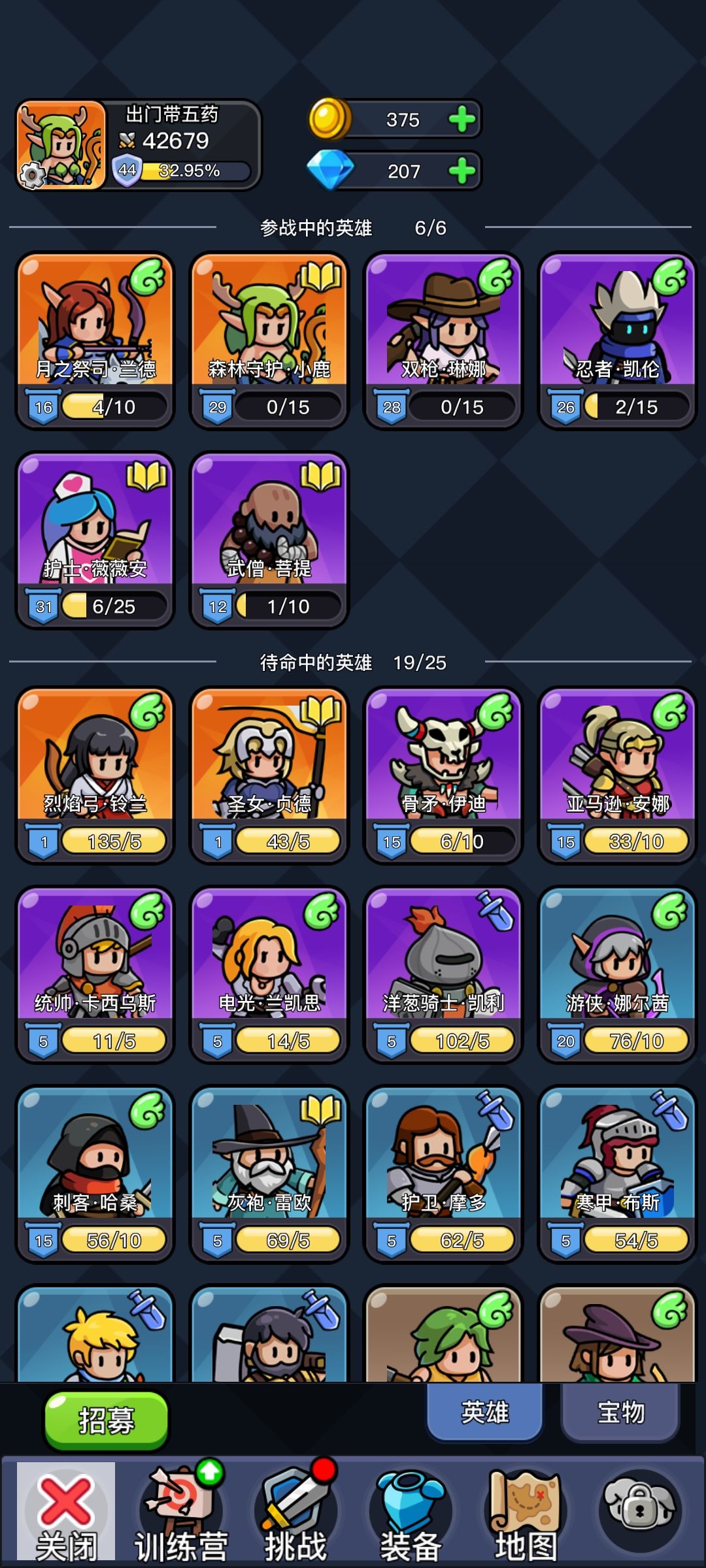 火弓值得养吗? 2