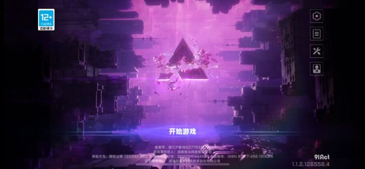 旅途结束了截图
