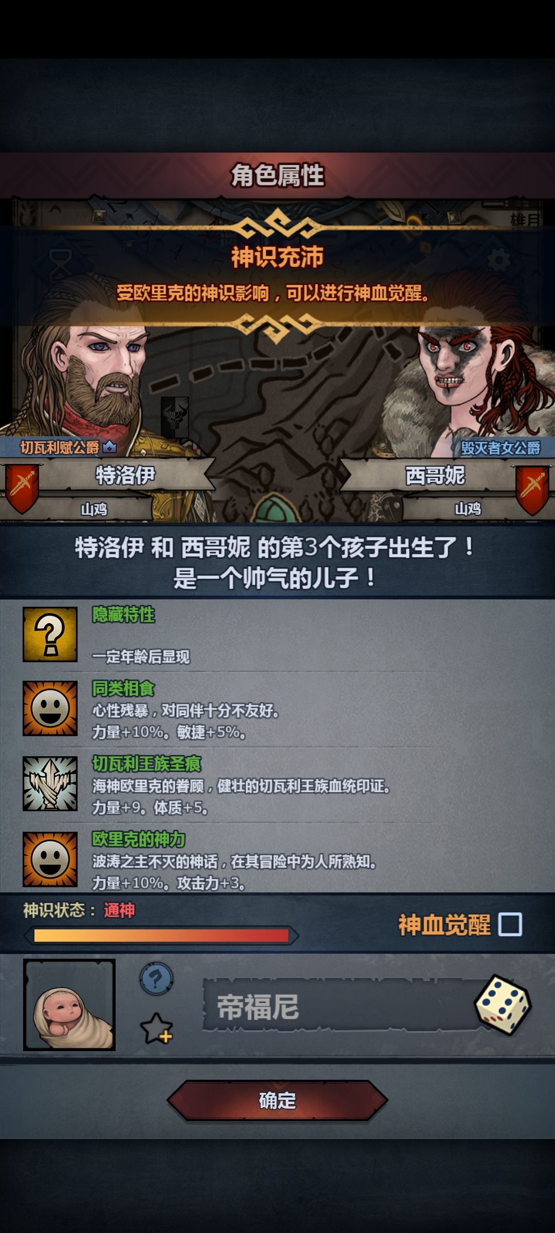 求助:这个双特能注入玩狂战吗? 2