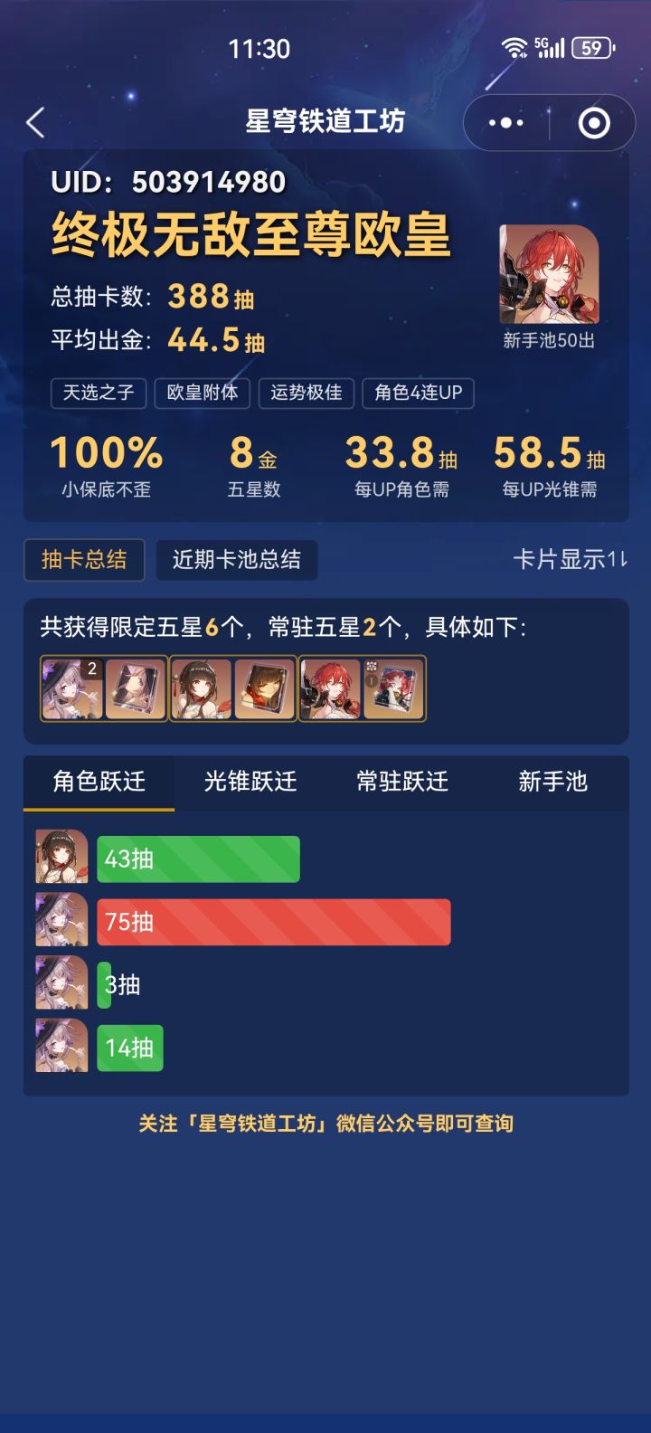 欧了截图