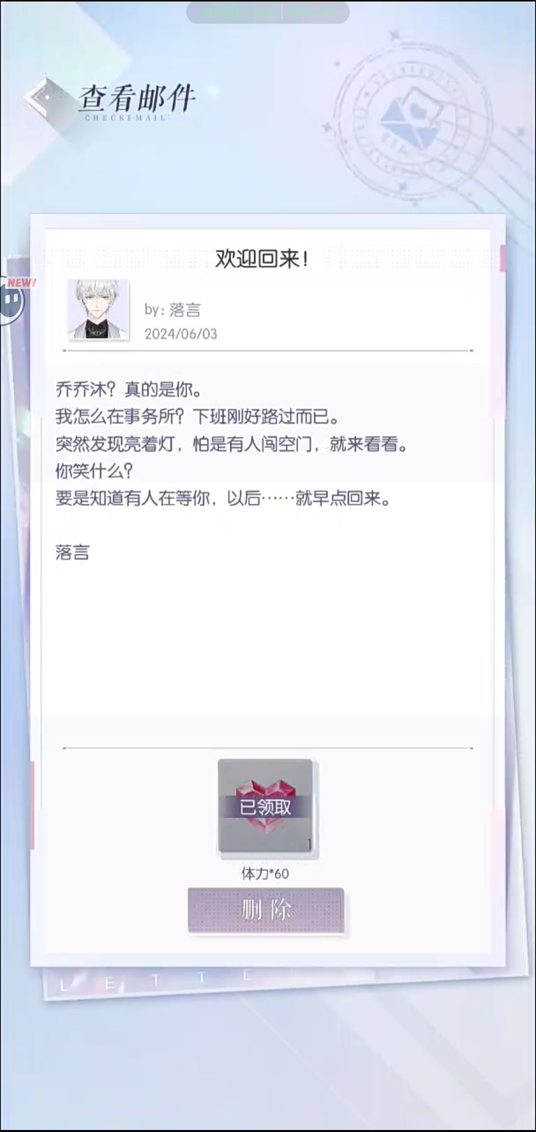 呜呜呜以闪亮之名给我感动哭了 2