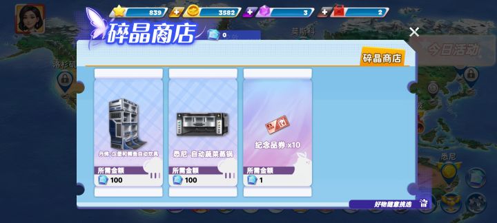 我很想请问这个是什么东西😡截图