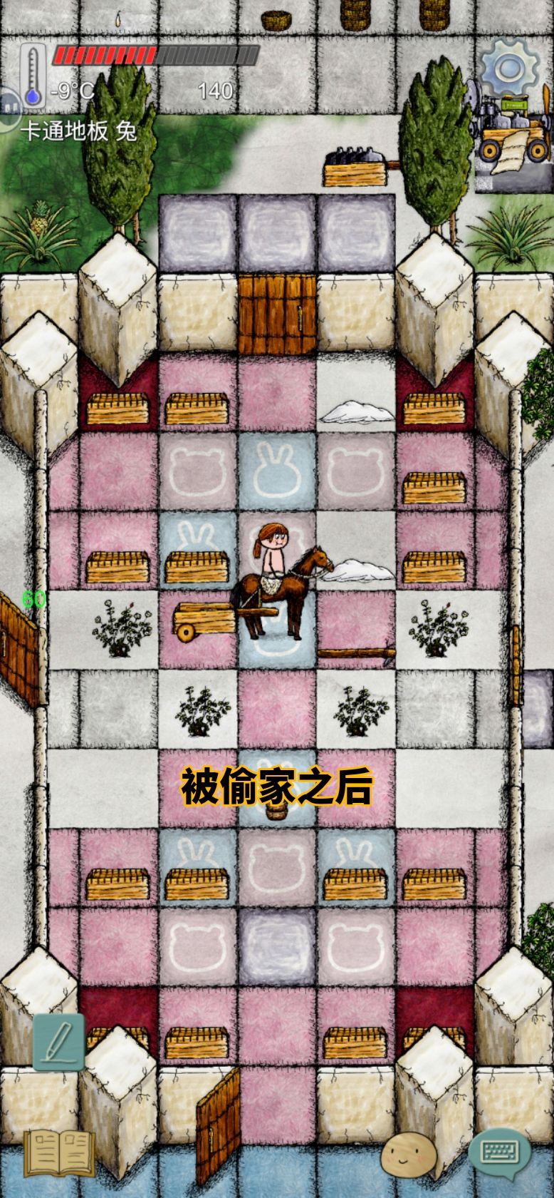 传五被偷家 2