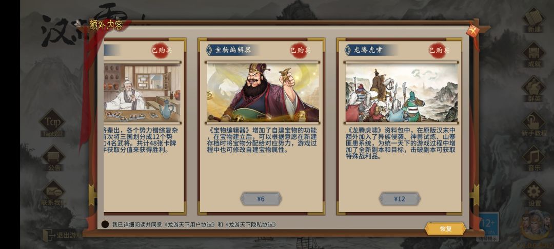 恰烂钱不反对，但是这样就很离谱了。 2