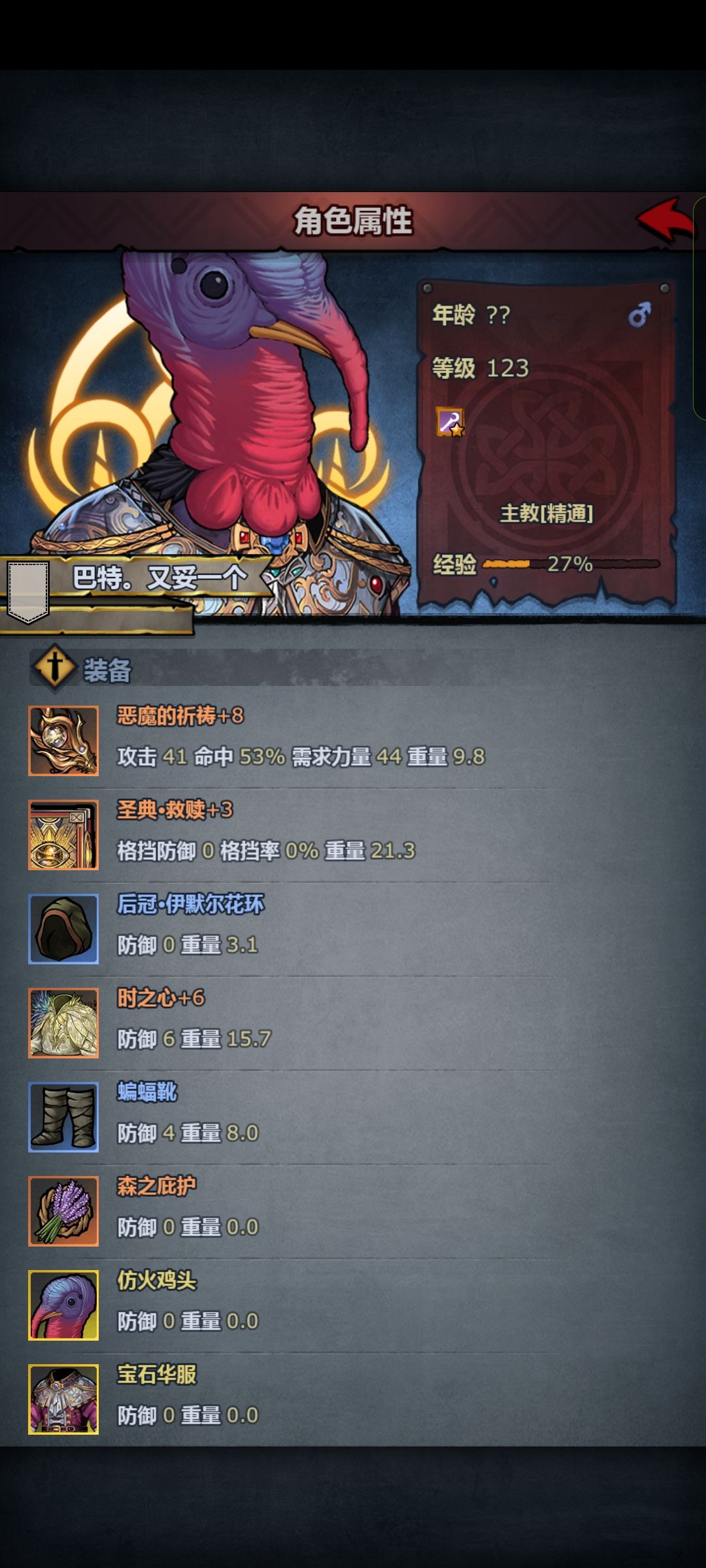 太过分了吧，我还只是个萌新啊 5