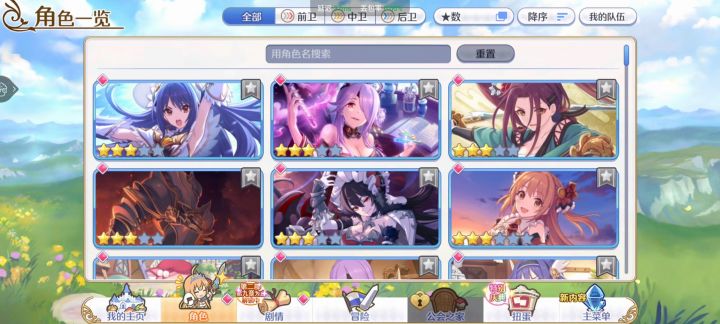 萌新截图