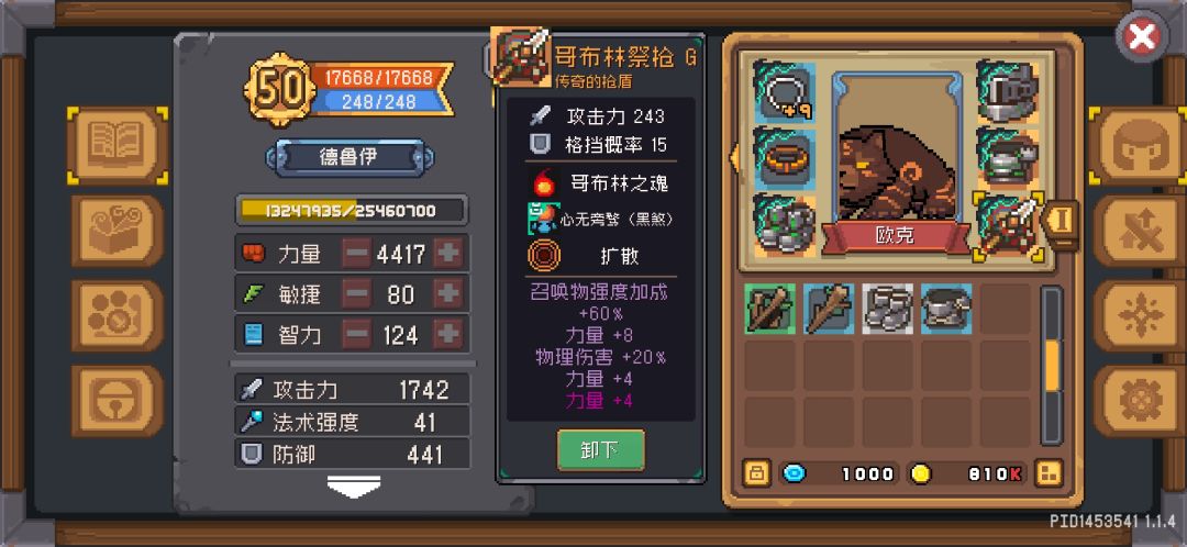s1攻略(德鲁伊平民攻略) 3