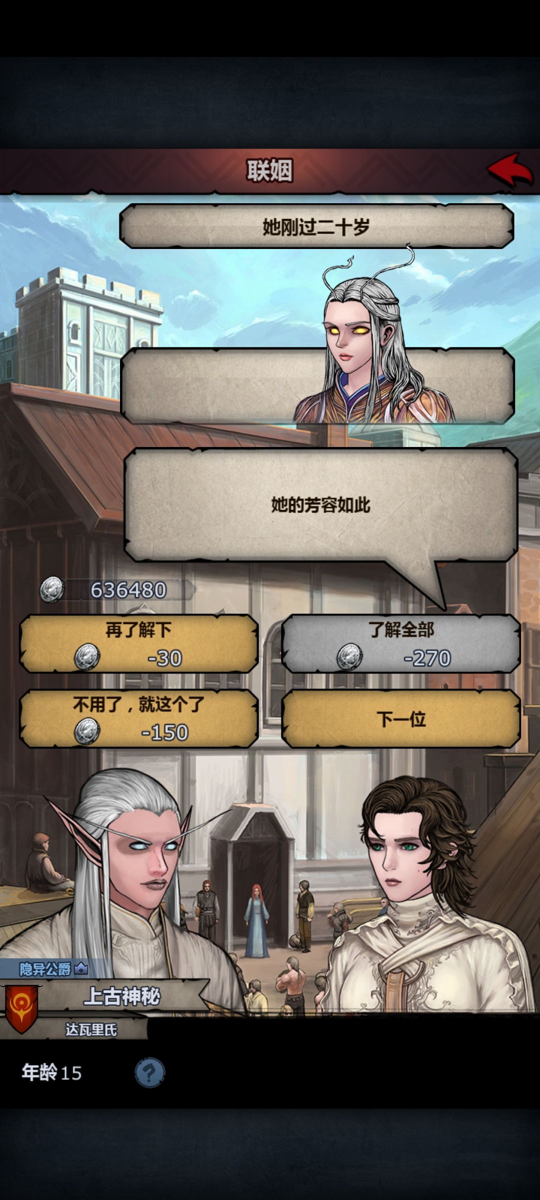 求助,精灵怎么精配种? 1